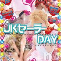 新潟おっパブ PRESTIGE VIP(プレステージ　ビップ)の5月14日お店速報「本日ＪＫセーラーDAY」