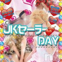 新潟おっパブ PRESTIGE VIP(プレステージ　ビップ)の4月7日お店速報「本日JKセーラーDAY」