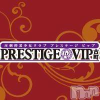 新潟おっパブ PRESTIGE VIP(プレステージ　ビップ)の8月1日お店速報「本日花魁DAY」