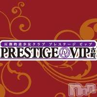 新潟おっパブ PRESTIGE VIP(プレステージ　ビップ)の5月14日お店速報「本日スーパーエンジェルにて合同営業」