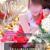 新潟おっパブ PRESTIGE VIP(プレステージ　ビップ)の12月14日お店速報「新潟で１番盛り上がるれる夜をお届けします❣❣」