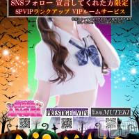 新潟おっパブ PRESTIGE VIP(プレステージ　ビップ)の10月19日お店速報「今週末最終日❣皆さんで盛りあがっていきましょう❣」