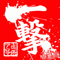 上越デリヘル(ジョウエツフウゾクシュッチョウアロママッサージ)の2015年5月14日お店速報「ドカーンと一撃特別な日だよ」