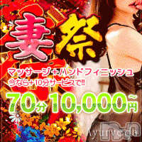 上越デリヘル(ジョウエツフウゾクシュッチョウアロママッサージ)の2015年5月16日お店速報「各コース時間を+10分サービスいたします」