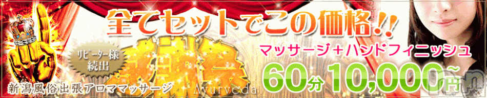 上越風俗エステ(ジョウエツフウゾクシュッチョウアロママッサージ)の2015年12月29日お店速報「12月29日 11時15分のお店速報」