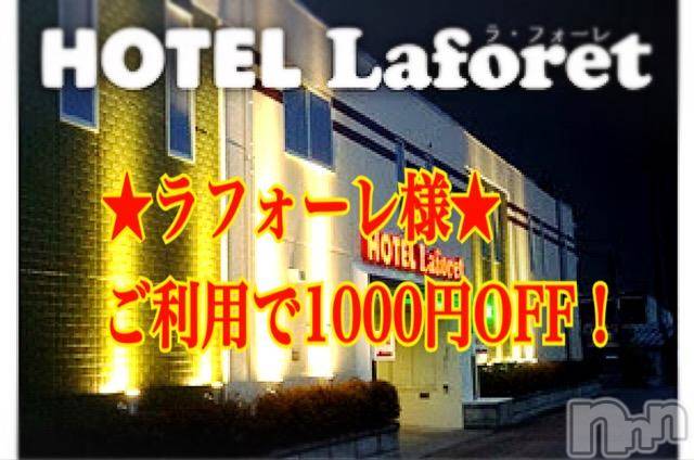上越風俗エステ(ジョウエツフウゾクシュッチョウアロママッサージ)の2016年4月20日お店速報「「朗報」　なんと！！お得なサービス開始！！」