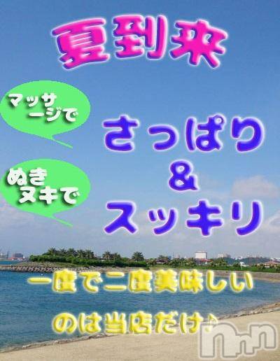 上越風俗エステ(ジョウエツフウゾクシュッチョウアロママッサージ)の2016年6月27日お店速報「早い者勝ち人気キャスト出勤★ダッシュっ！」