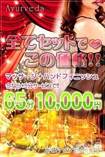 上越風俗エステ(ジョウエツフウゾクシュッチョウアロママッサージ)の2016年7月2日お店速報「今週もお疲れ様でした！週の疲れは土曜のうちに♪」