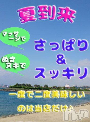 上越風俗エステ(ジョウエツフウゾクシュッチョウアロママッサージ)の2016年7月18日お店速報「海の日も絶好調♪美女の波におぼれて下さい(^O^)／」