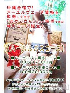 上越風俗エステ(ジョウエツフウゾクシュッチョウアロママッサージ)の2016年9月14日お店速報「久し振りにあの人気キャスト登場☆彡」