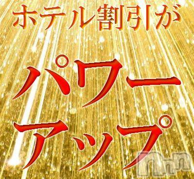上越風俗エステ(ジョウエツフウゾクシュッチョウアロママッサージ)の2017年2月18日お店速報「お得情報満載！お問い合わせはお気軽に☆彡」