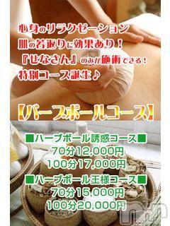上越風俗エステ(ジョウエツフウゾクシュッチョウアロママッサージ)の2017年3月24日お店速報「新コース爆誕！！その名もハーブボール☆彡」