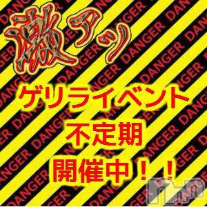 上越風俗エステ(ジョウエツフウゾクシュッチョウアロママッサージ)の2018年3月14日お店速報「ゲリライベント！！本日も開催中！！」