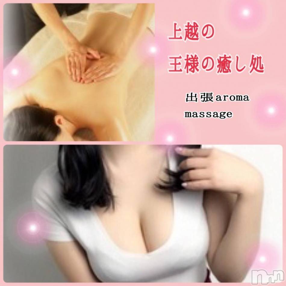 上越風俗エステ(ジョウエツフウゾクシュッチョウアロママッサージ)の2018年3月21日お店速報「しっかり貴方を癒します♪休日はアロマで身体にご褒美を♪」