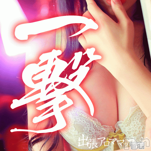 上越デリヘル(ジョウエツフウゾクシュッチョウアロママッサージ)の2018年3月30日お店速報「一撃イベント開催中！！夜は激アツ！！10分サービス＋交通費無料♪」