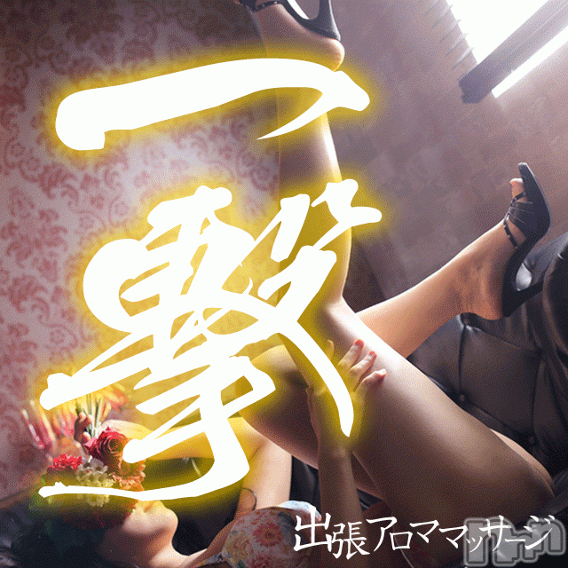上越デリヘル(ジョウエツフウゾクシュッチョウアロママッサージ)の2018年5月12日お店速報「★本日一撃★  どの奥様でもハズレなし！！フリーで+10分♪交通費無料！」