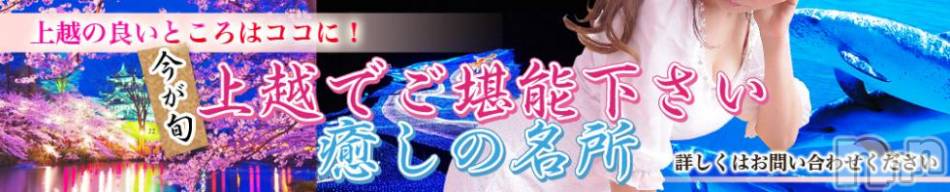 上越風俗エステ(ジョウエツフウゾクシュッチョウアロママッサージ)の2018年7月13日お店速報「お得情報は受付まで！エロく優しく全身を擦られる快楽を 体感しませんか？」