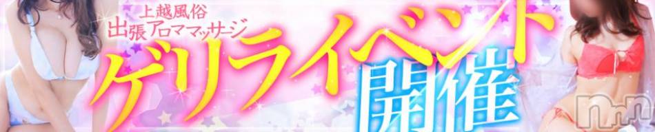 上越デリヘル(ジョウエツフウゾクシュッチョウアロママッサージ)の2018年8月22日お店速報「★激アツ★ お得サービス！当店ご利用には欠かせない！！ 超オススメ割引！」