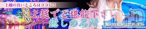 上越風俗エステ(ジョウエツフウゾクシュッチョウアロママッサージ)の2018年10月2日お店速報「新人奥様★本日出勤！！！」