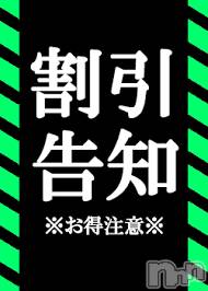 上越風俗エステ(ジョウエツフウゾクシュッチョウアロママッサージ)の2019年2月11日お店速報「本日  連休割引！！ イベント開催！！」