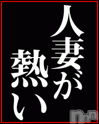上越風俗エステ(ジョウエツフウゾクシュッチョウアロママッサージ)の2019年2月23日お店速報「本日！絶品妻大量出勤！！フリーで交通費無料！」