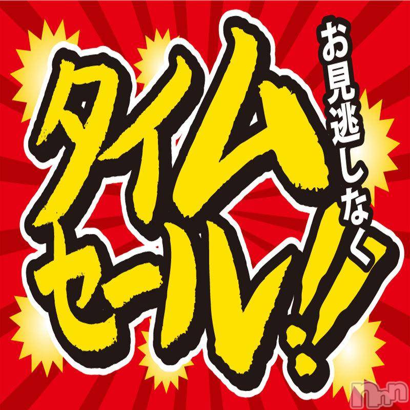 上越風俗エステ(ジョウエツフウゾクシュッチョウアロママッサージ)の2019年2月27日お店速報「本日！17:00までのご予約でお得にご利用できます！」