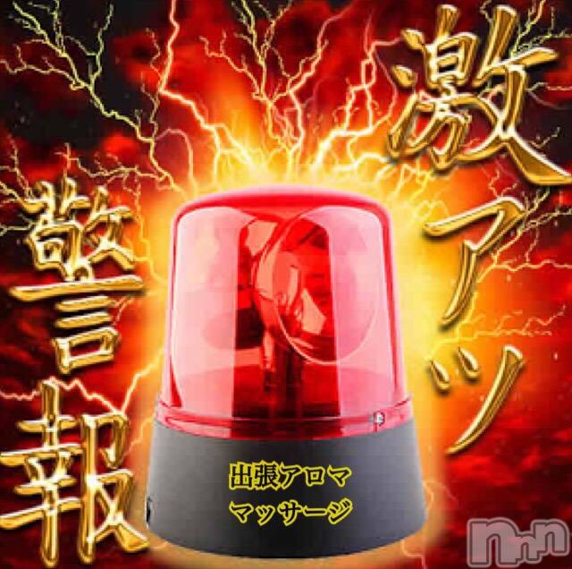 上越風俗エステ(ジョウエツフウゾクシュッチョウアロママッサージ)の2019年4月8日お店速報「ナイトナビ見た！で１０００円オフ★★ マウスフィニッシュ＋トップレス」