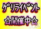 上越風俗エステ(ジョウエツフウゾクシュッチョウアロママッサージ)の2019年4月15日お店速報「★超オススメ★     フリーでお得な割引！！」