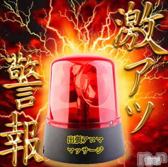 上越風俗エステ(ジョウエツフウゾクシュッチョウアロママッサージ)の2019年4月22日お店速報「ゲリライベント★フリーでお得★交通費無料！」