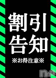 上越風俗エステ(ジョウエツフウゾクシュッチョウアロママッサージ)の2019年5月5日お店速報「イベント開催！！ フリーでお得な割引！！ 10分サービス＆交通費無料！！」