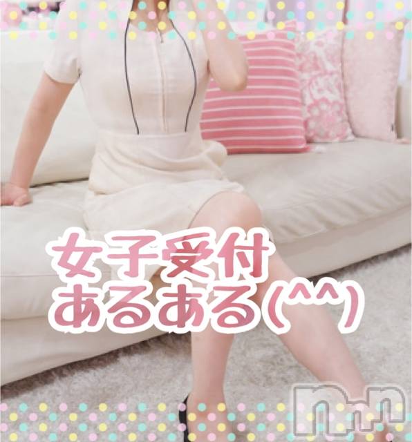 上越風俗エステ(ジョウエツフウゾクシュッチョウアロママッサージ)の2019年11月23日お店速報「女子受付あるある～☆な話(^^)」