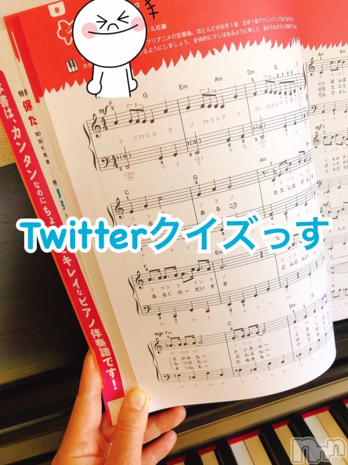 上越風俗エステ(ジョウエツフウゾクシュッチョウアロママッサージ)の2020年6月9日お店速報「【お得】Twitter クイズっす」