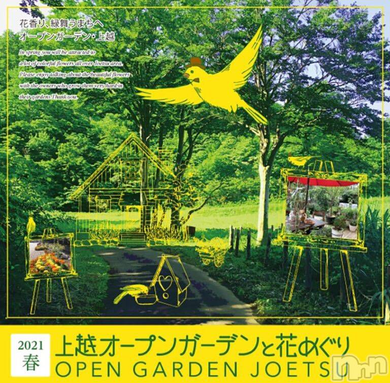 上越風俗エステ(ジョウエツフウゾクシュッチョウアロママッサージ)の2021年5月14日お店速報「最新情報をライブ配信『上越アロマ　ツイッター』で検索してね」