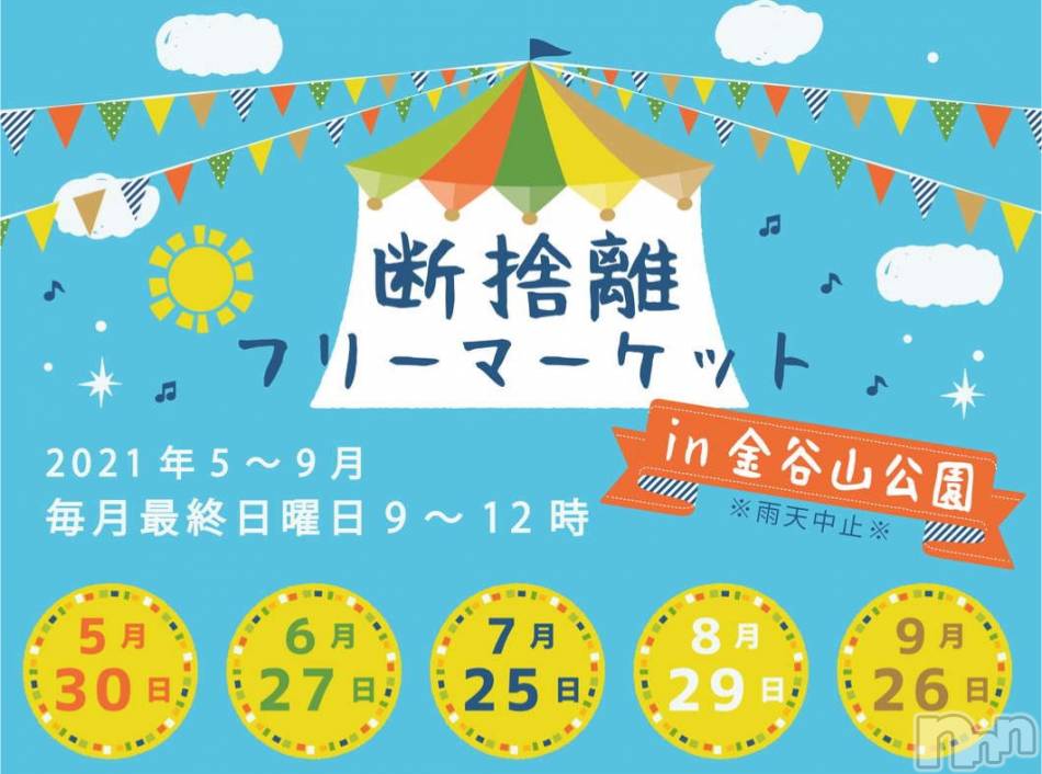 上越風俗エステ(ジョウエツフウゾクシュッチョウアロママッサージ)の2021年5月20日お店速報「最新情報をライブ配信『上越アロマ　ツイッター』で検索してね」