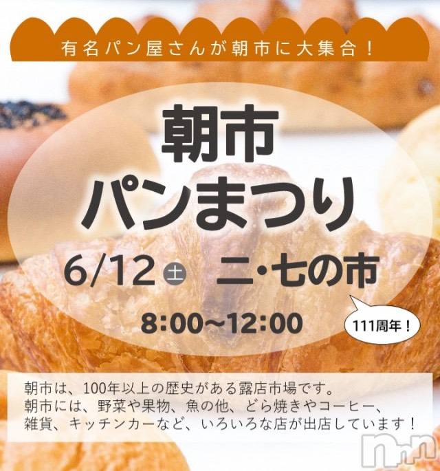 上越風俗エステ(ジョウエツフウゾクシュッチョウアロママッサージ)の2021年6月9日お店速報「ライブ配信『上越アロマ　ツイッター』で検索してね」