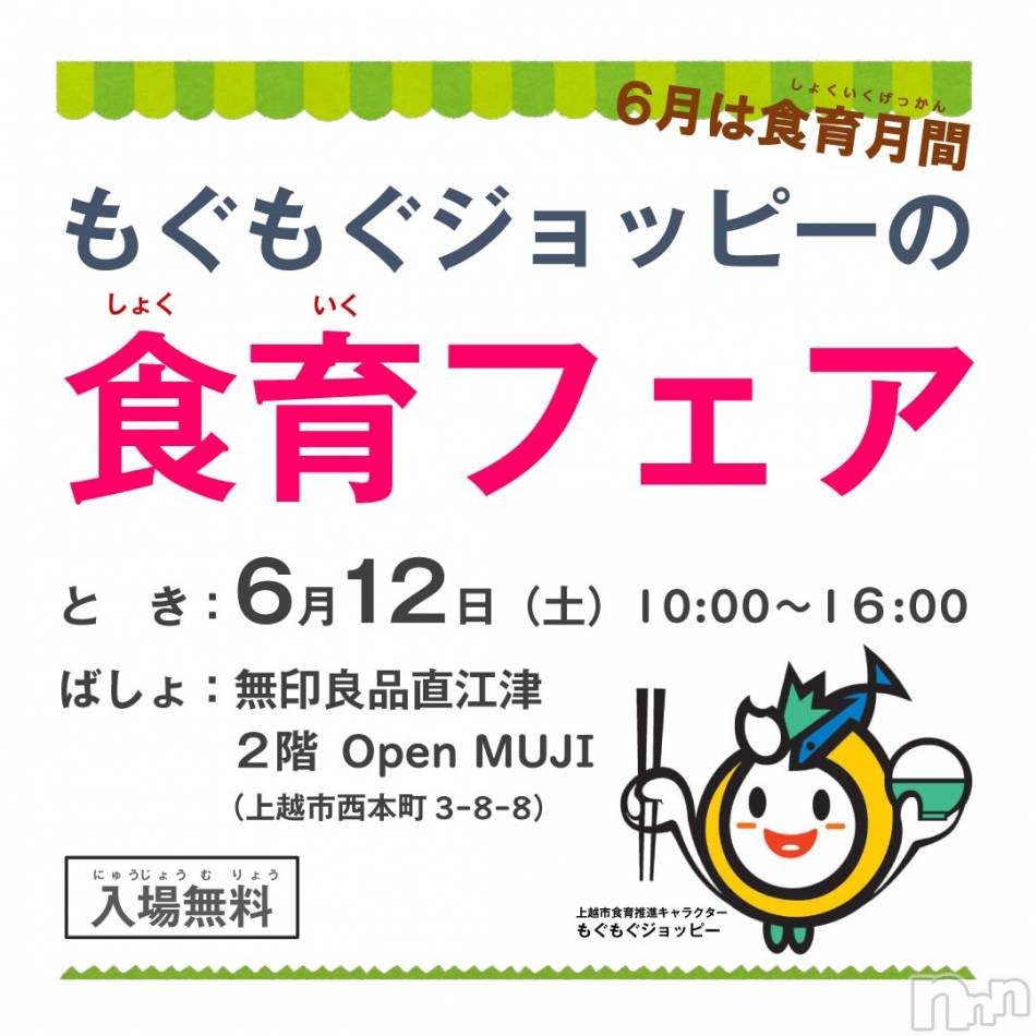 上越風俗エステ(ジョウエツフウゾクシュッチョウアロママッサージ)の2021年6月10日お店速報「最新情報をライブ配信『上越アロマ　ツイッター』で検索してね」