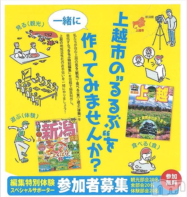 上越風俗エステ(ジョウエツフウゾクシュッチョウアロママッサージ)の2021年7月25日お店速報「新人さんも参加中『上越アロマ　ツイッター』で検索してね」