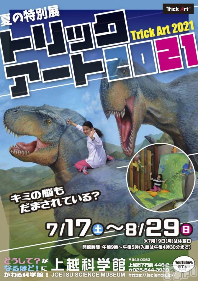 上越風俗エステ(ジョウエツフウゾクシュッチョウアロママッサージ)の2021年7月26日お店速報「Twitterでお得な合言葉『上越アロマ　ツイッター』で検索してね☆」