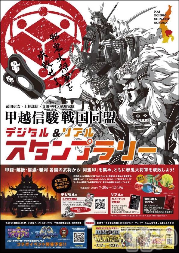 上越風俗エステ(ジョウエツフウゾクシュッチョウアロママッサージ)の2021年8月1日お店速報「新人さんも参加中『上越アロマ　ツイッター』で検索してね」