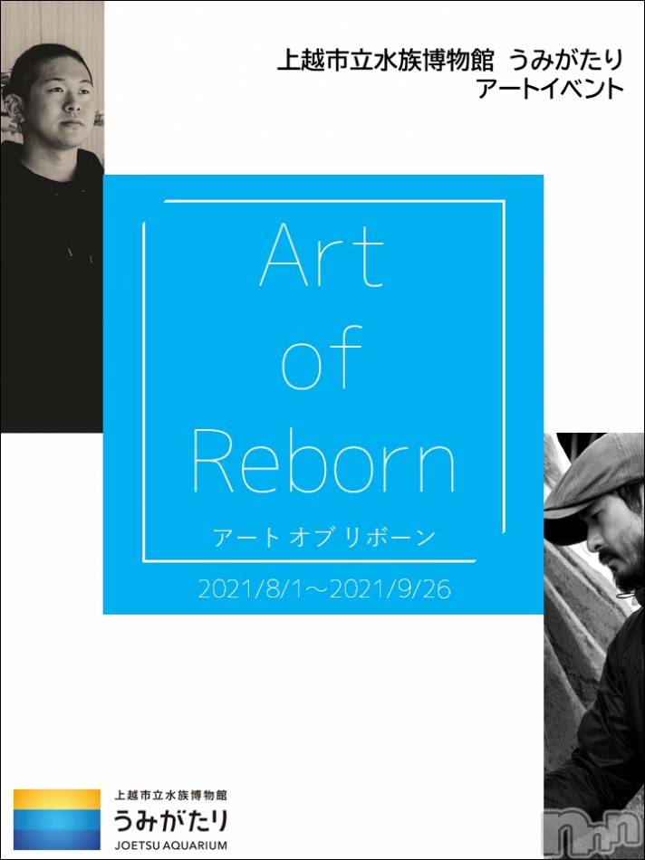 上越風俗エステ(ジョウエツフウゾクシュッチョウアロママッサージ)の2021年8月2日お店速報「新人さんも参加中『上越アロマ　ツイッター』で検索してね」