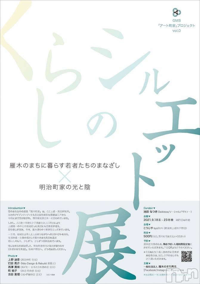 上越風俗エステ(ジョウエツフウゾクシュッチョウアロママッサージ)の2021年9月16日お店速報「お得な合言葉『上越アロマ　ツイッター』で検索してね☆」