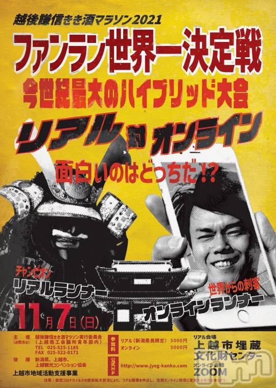 上越風俗エステ(ジョウエツフウゾクシュッチョウアロママッサージ)の2021年9月29日お店速報「新人さんも参加中『上越アロマ　ツイッター』で検索してね」