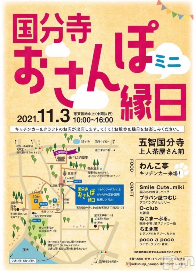 上越風俗エステ(ジョウエツフウゾクシュッチョウアロママッサージ)の2021年11月2日お店速報「お得な合言葉『上越アロマ　ツイッター』で検索してね☆」