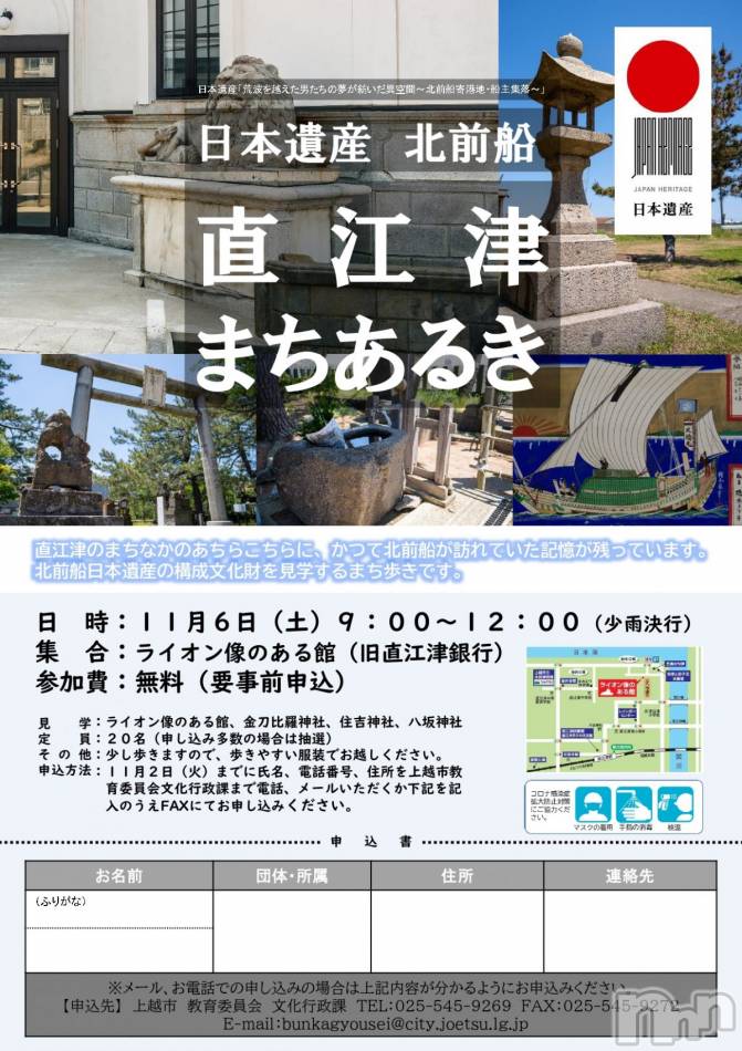 上越風俗エステ(ジョウエツフウゾクシュッチョウアロママッサージ)の2021年11月5日お店速報「お得な合言葉『上越アロマ　ツイッター』で検索してね☆」