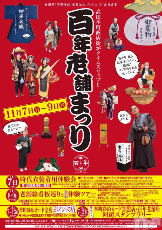 上越風俗エステ(ジョウエツフウゾクシュッチョウアロママッサージ)の2021年11月7日お店速報「お得な合言葉『上越アロマ　ツイッター』で検索してね☆」