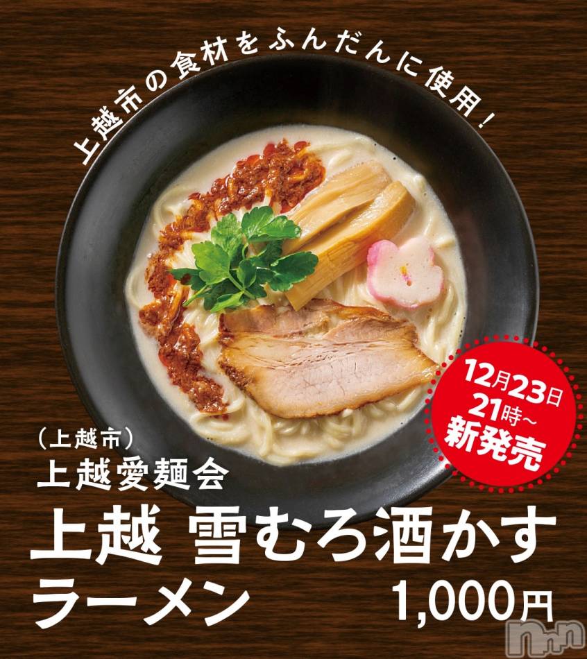 上越風俗エステ(ジョウエツフウゾクシュッチョウアロママッサージ)の2021年12月29日お店速報「お得な合言葉『上越アロマ　ツイッター』で検索してね☆」