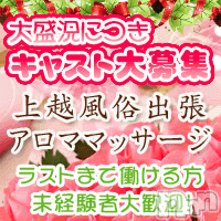 上越風俗エステ 上越風俗出張アロママッサージ(ジョウエツフウゾクシュッチョウアロママッサージ)の7月13日お店速報「今日もビンビンに・・・」