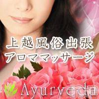 上越風俗エステ 上越風俗出張アロママッサージ(ジョウエツフウゾクシュッチョウアロママッサージ)の7月15日お店速報「50分9千円♪スッキリサービスでデトックス☆彡」
