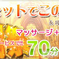 上越風俗エステ 上越風俗出張アロママッサージ(ジョウエツフウゾクシュッチョウアロママッサージ)の10月18日お店速報「お昼のムラムラは当店へ」