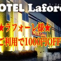 上越風俗エステ 上越風俗出張アロママッサージ(ジョウエツフウゾクシュッチョウアロママッサージ)の4月20日お店速報「「朗報」　なんと！！お得なサービス開始！！」